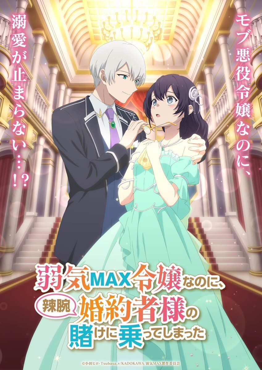 Visual promosi anime Yowaki Max Reijou yang menampilkan karakter utama dalam balutan busana bangsawan.