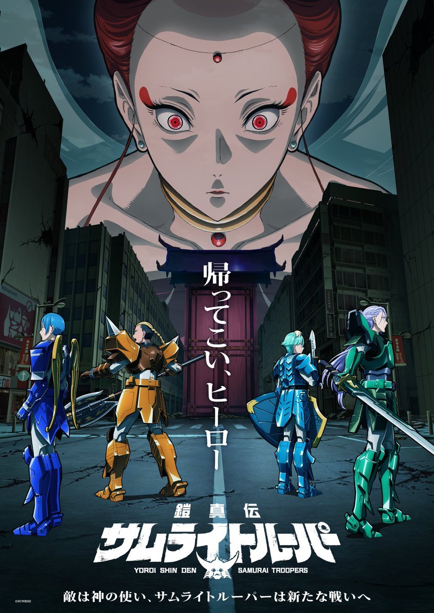 Visual terbaru anime Yoroi Shin Den Samurai Troopers Part 2 yang menampilkan karakter utama dalam balutan zirah tempur.
