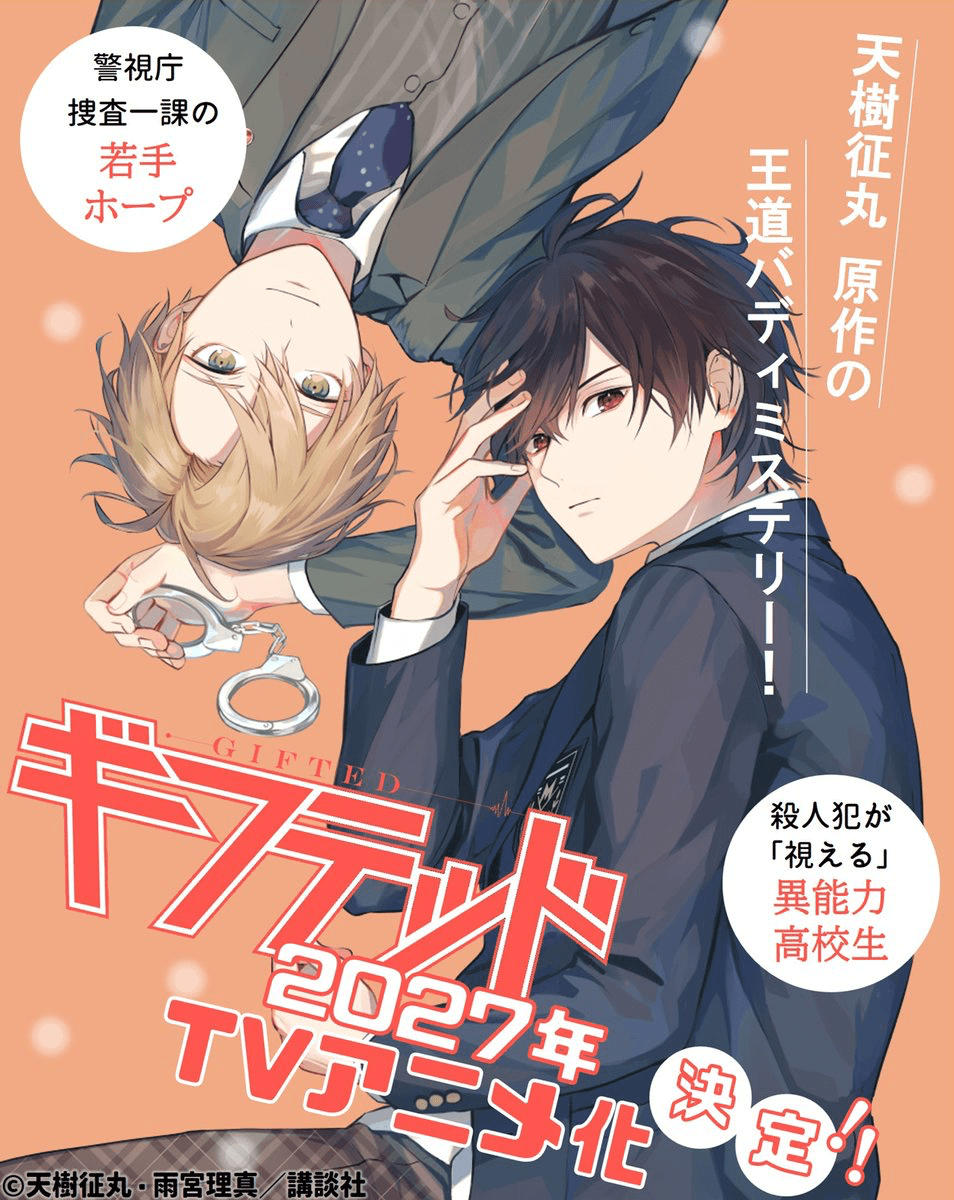 Manga Detektif 'Gifted' Akan Diadaptasi Menjadi Anime pada 2027 - visual tambahan dari sumber