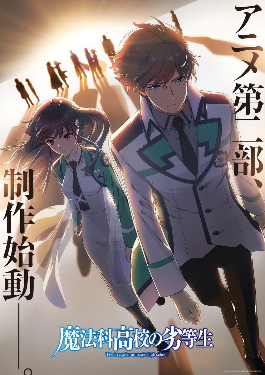 Visual penggoda untuk pengumuman produksi bagian kedua anime Mahouka Koukou no Rettousei.