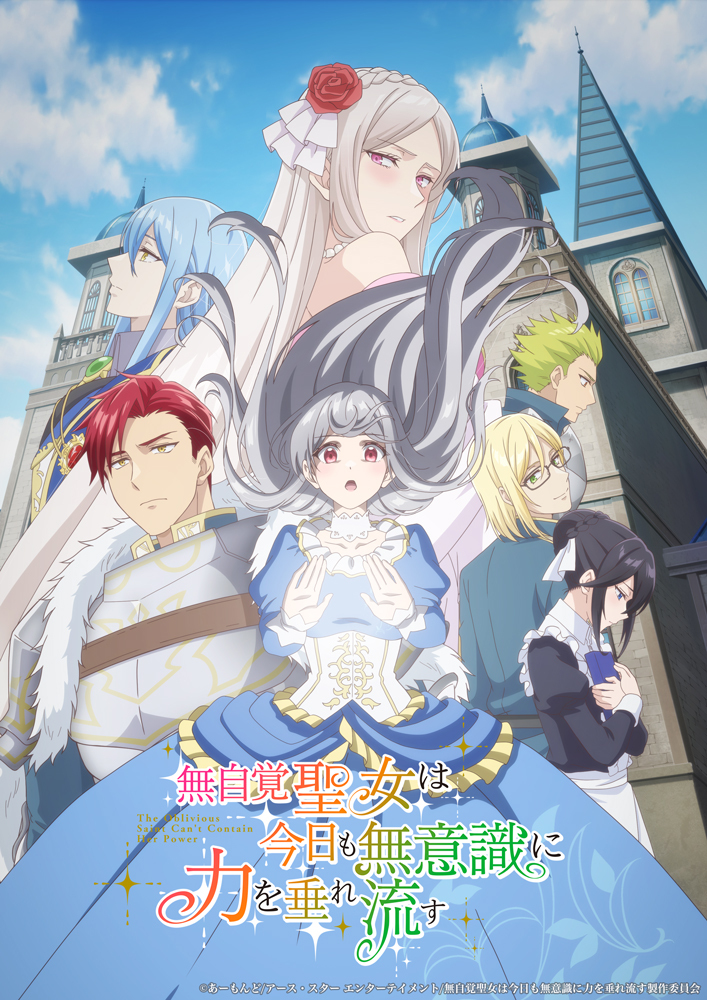 Anime 'Mujikaku Seijo wa Kyou mo Muishiki ni Chikara wo Tare Nagasu' Ungkap Pemeran Tambahan dan Visual Baru - visual tambahan dari sumber