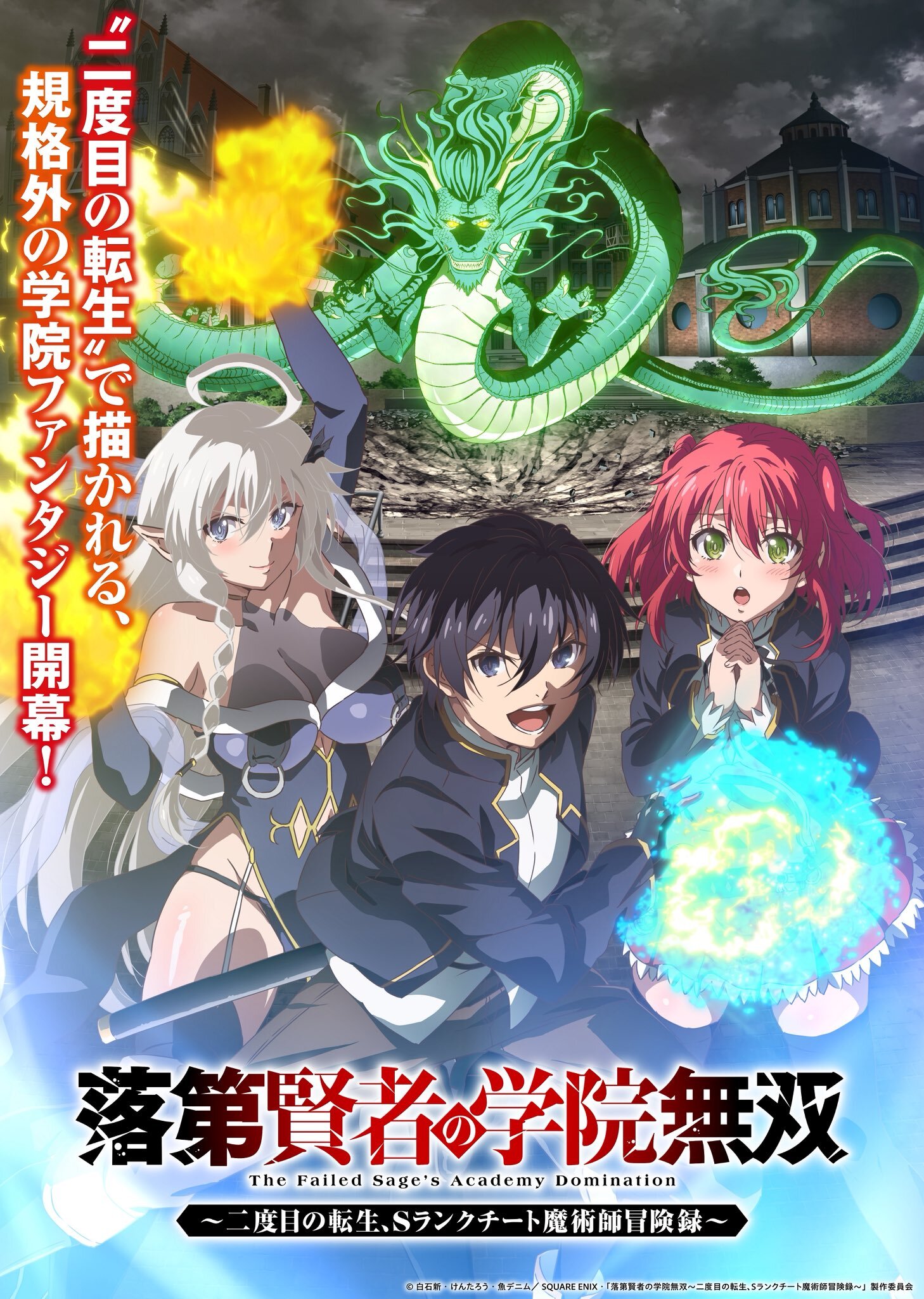 Visual utama karakter dari anime Rakudai Kenja no Gakuin Musou