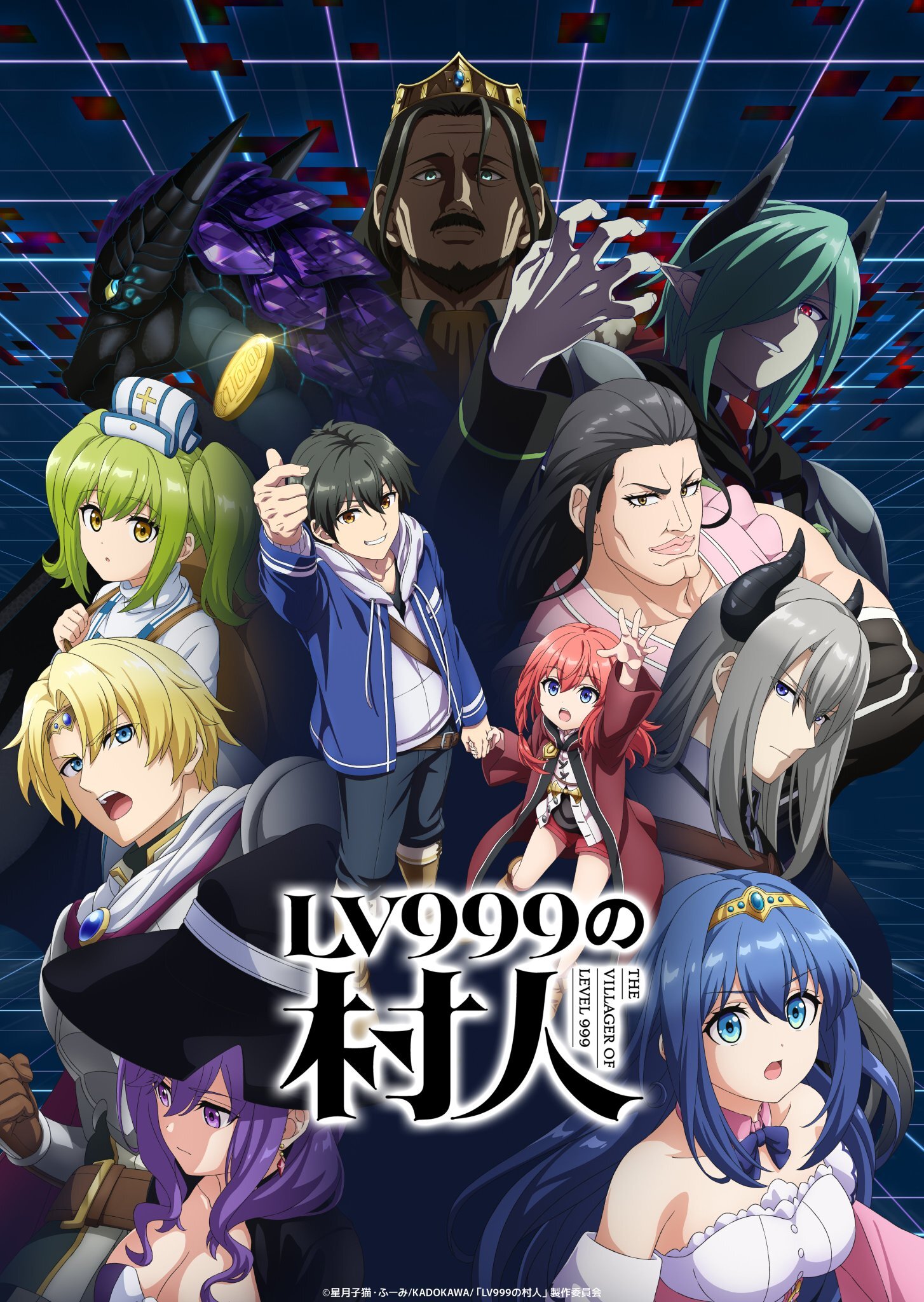 Poster visual anime Lv999 no Murabito yang menampilkan karakter utama dengan latar dunia fantasi.