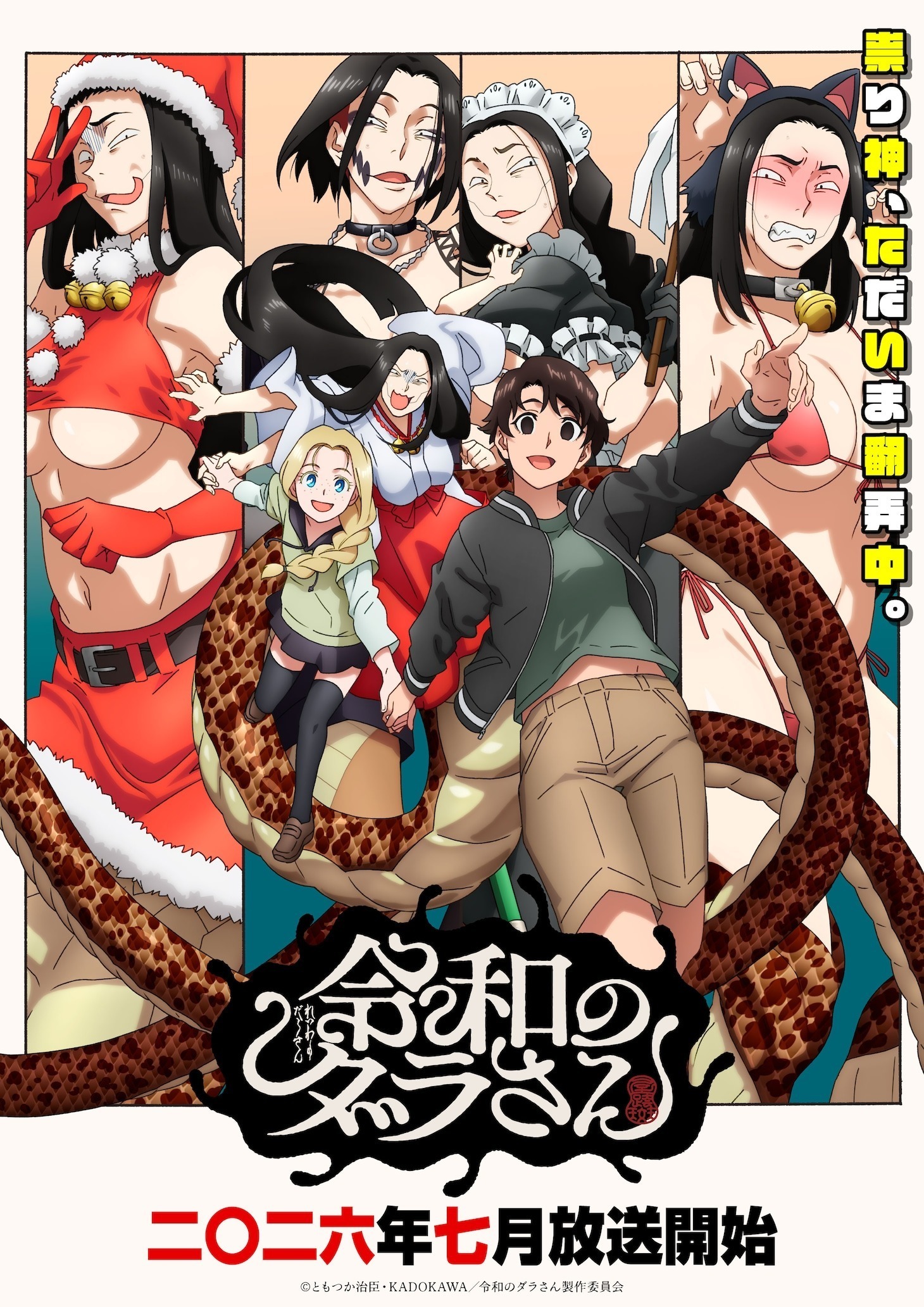 Visual promosi anime Reiwa no Dara-san yang menginformasikan jajaran pengisi suara baru dan lagu tema penutup.