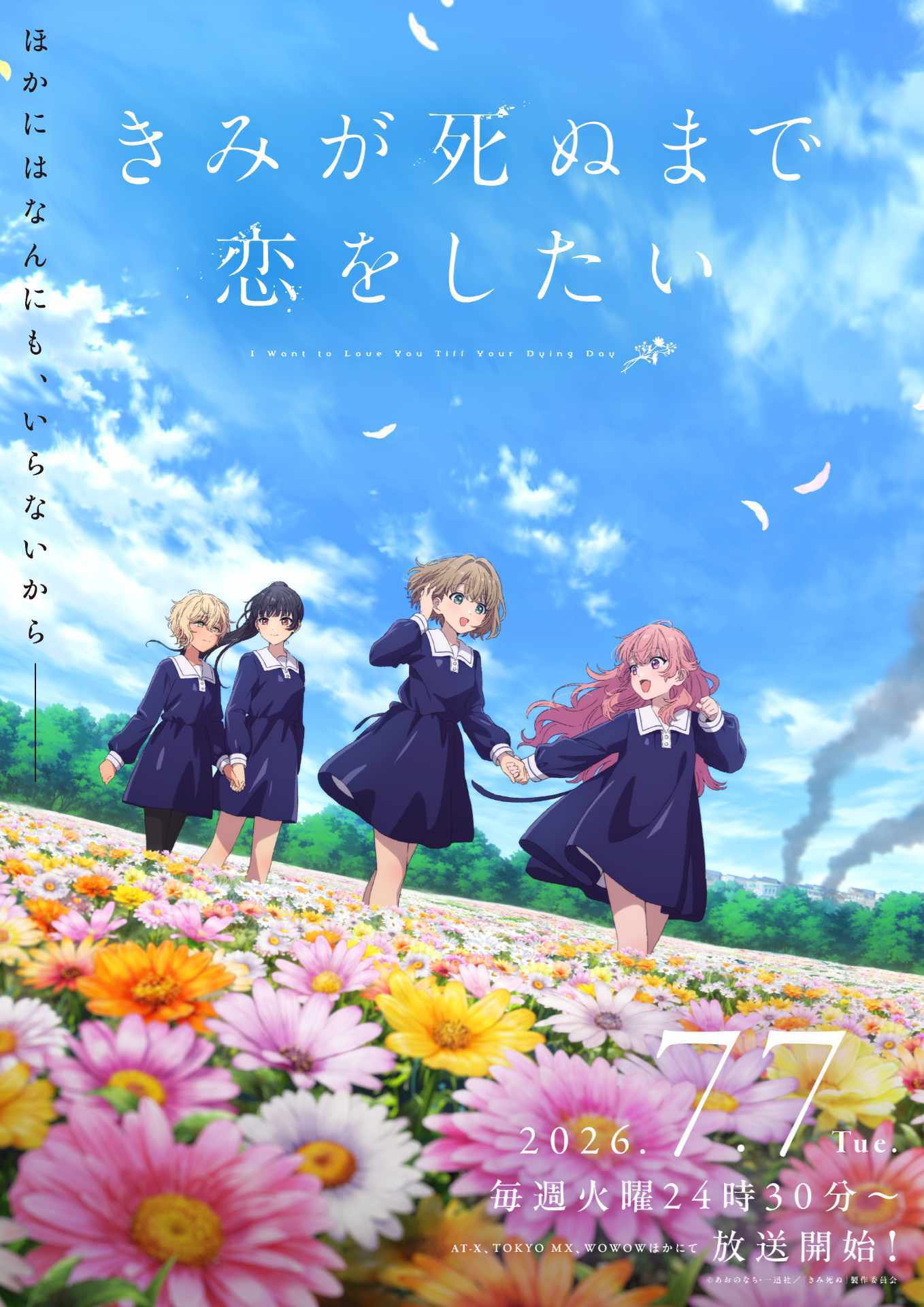 Ilustrasi berita Anime 'Kimi ga Shinu Made Koi wo Shitai' Ungkap Cast Tambahan dan Video Promosi Kedua