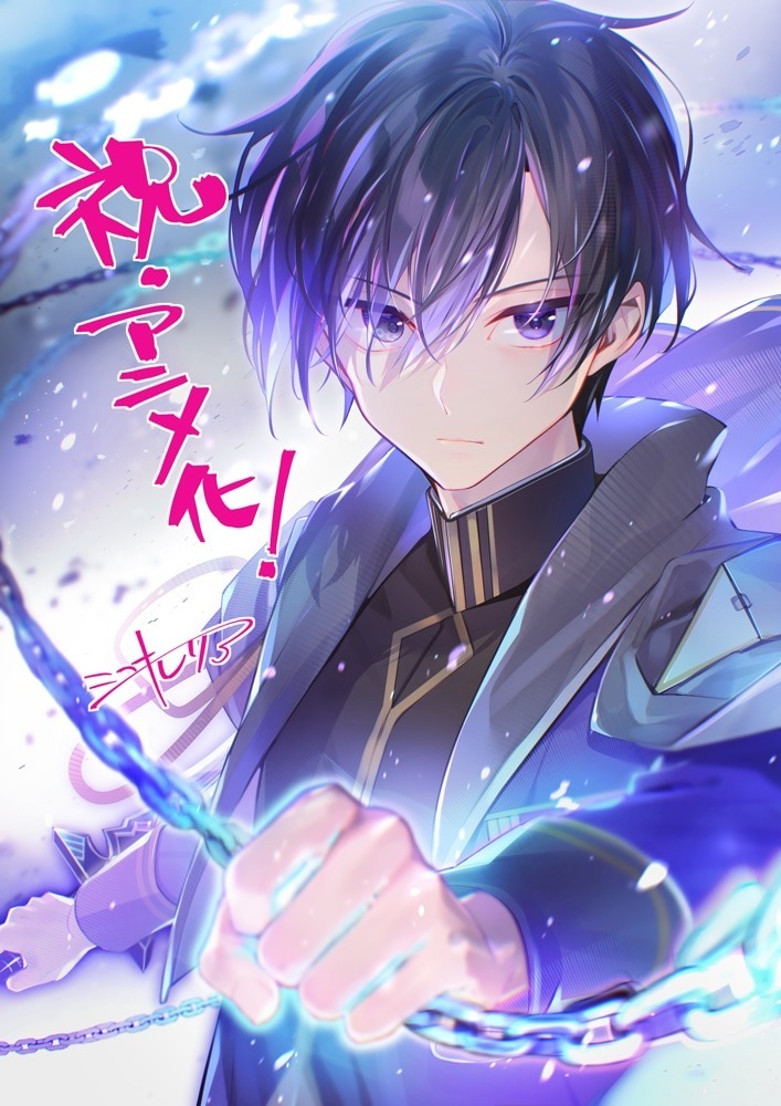 Novel 'Saikyou Mahoushi no Inton Keikaku' Diadaptasi Jadi Anime, Siap Tayang 2027 - visual tambahan dari sumber