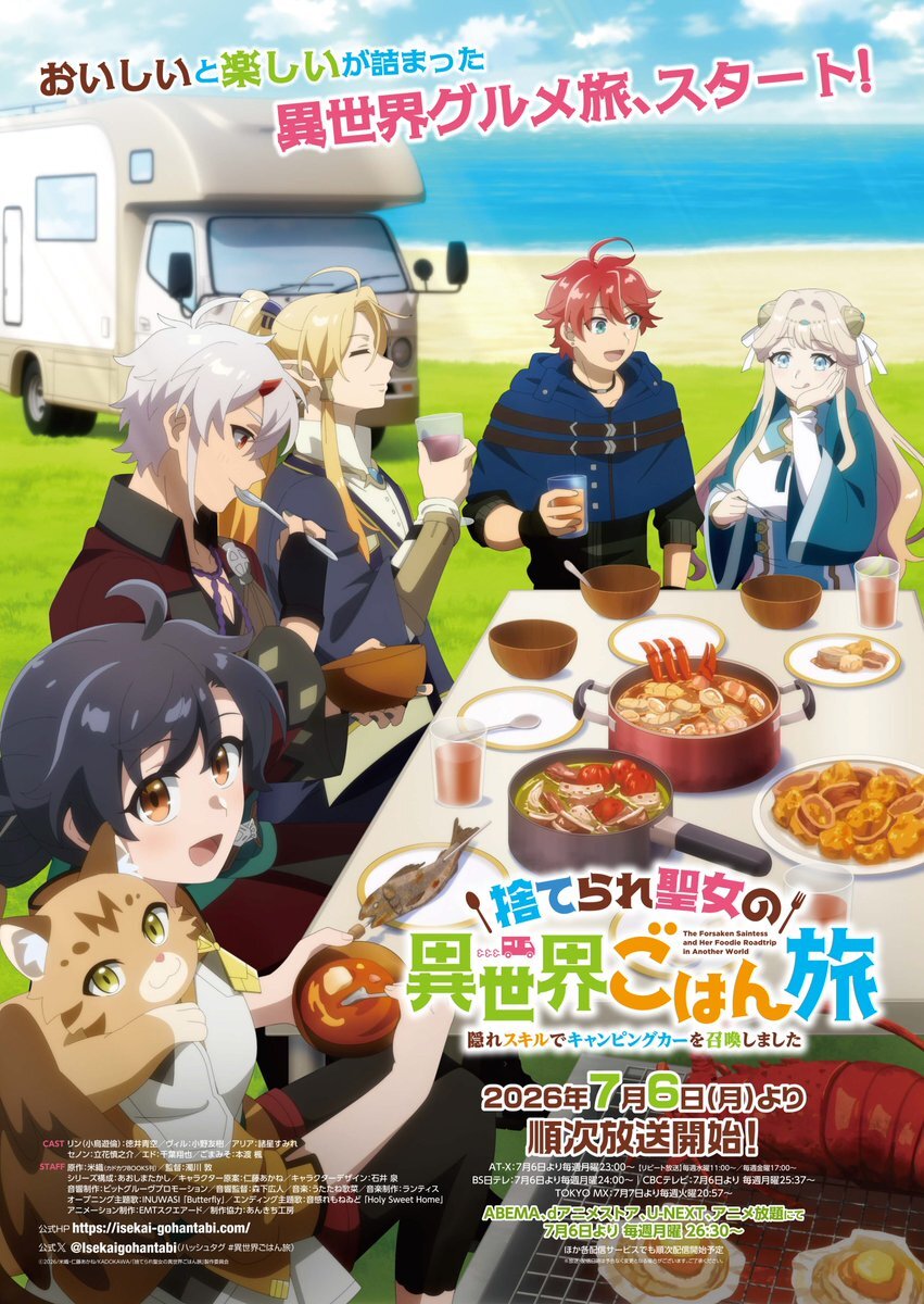 Ilustrasi karakter anime Suterare Seijo no Isekai Gohan Tabi yang bertema petualangan kuliner di dunia lain.