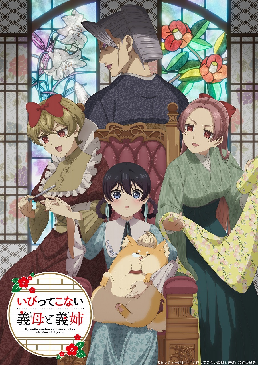 Anime 'Ibitte Konai Gibo to Gishi' Ungkap Pemeran Tambahan dan Lagu Tema - visual tambahan dari sumber