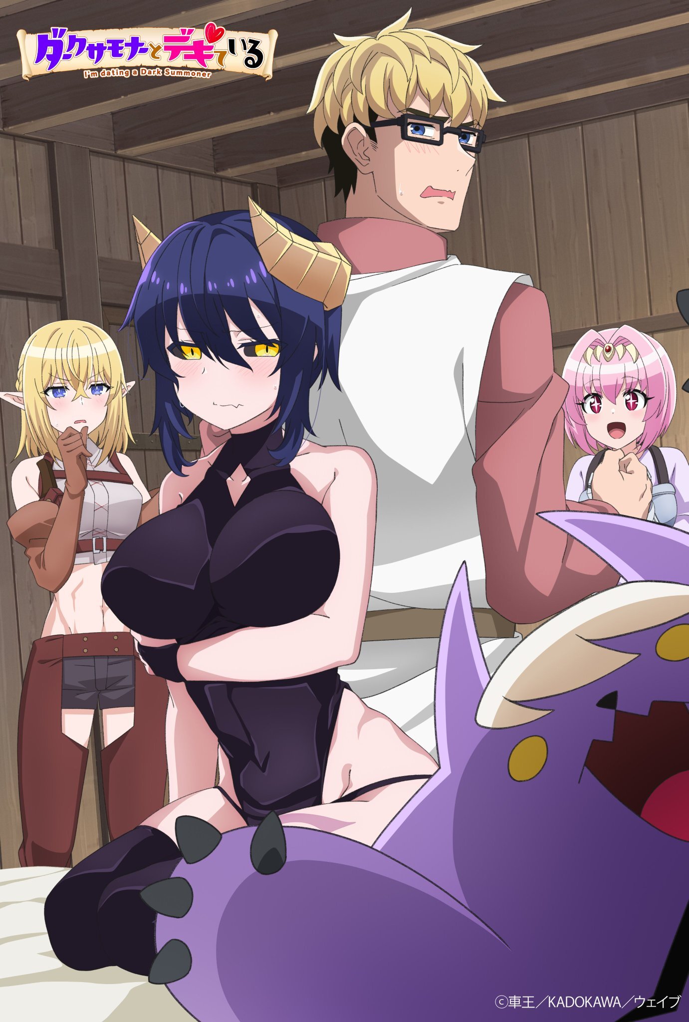Visual kunci pertama anime Dark Summoner to Dekiteiru yang menampilkan karakter utama dalam balutan nuansa fantasi.