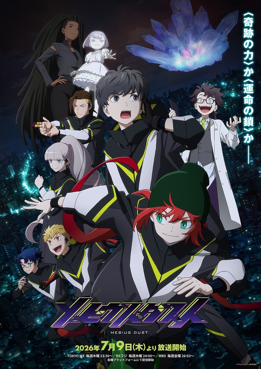 Visual promosi anime Mebius Dust yang menampilkan pengumuman karakter baru.