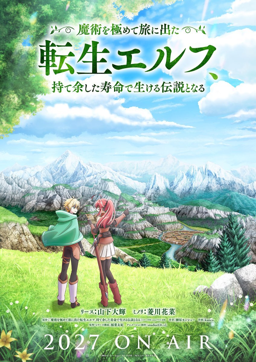 Visual teaser resmi untuk pengumuman adaptasi anime Tensei Elf yang akan tayang pada tahun 2027.