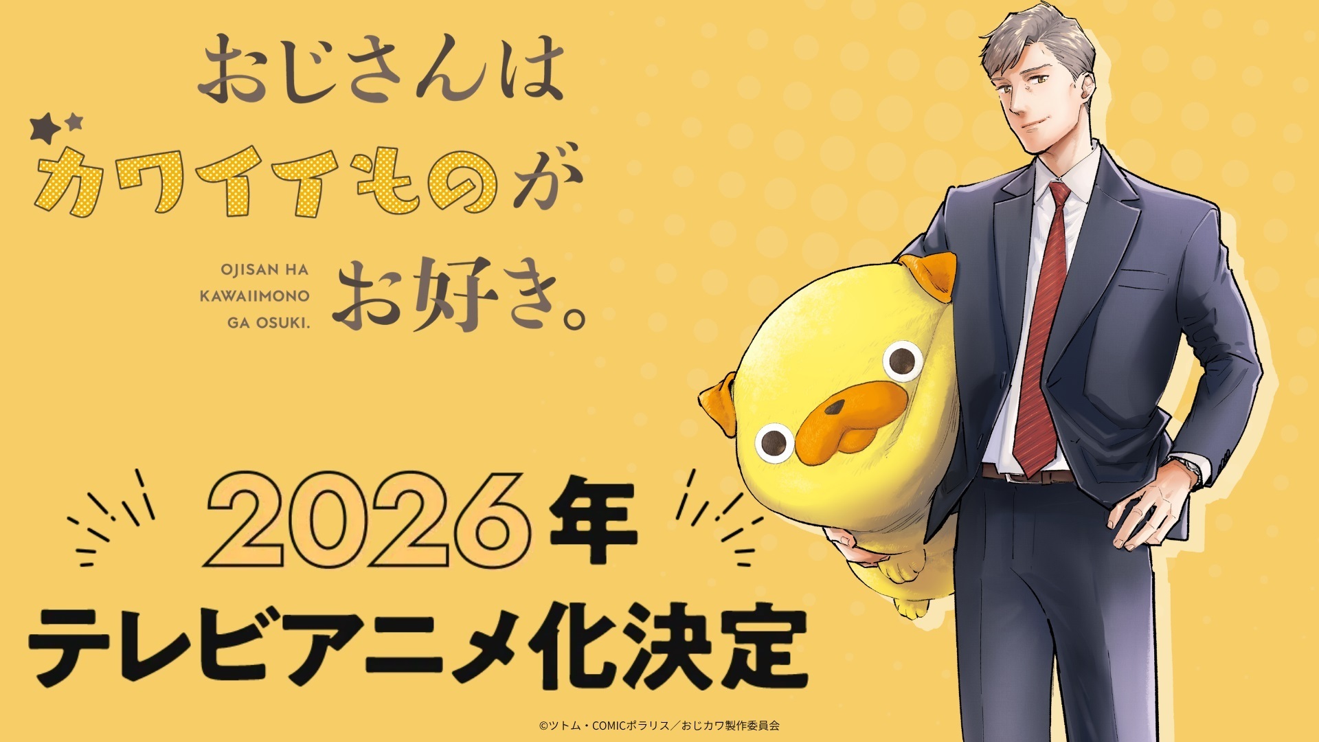 Visual karakter Mitsutaka Oji dan karakter imut lainnya dari seri anime Ojisan wa Kawaii Mono ga Osuki.