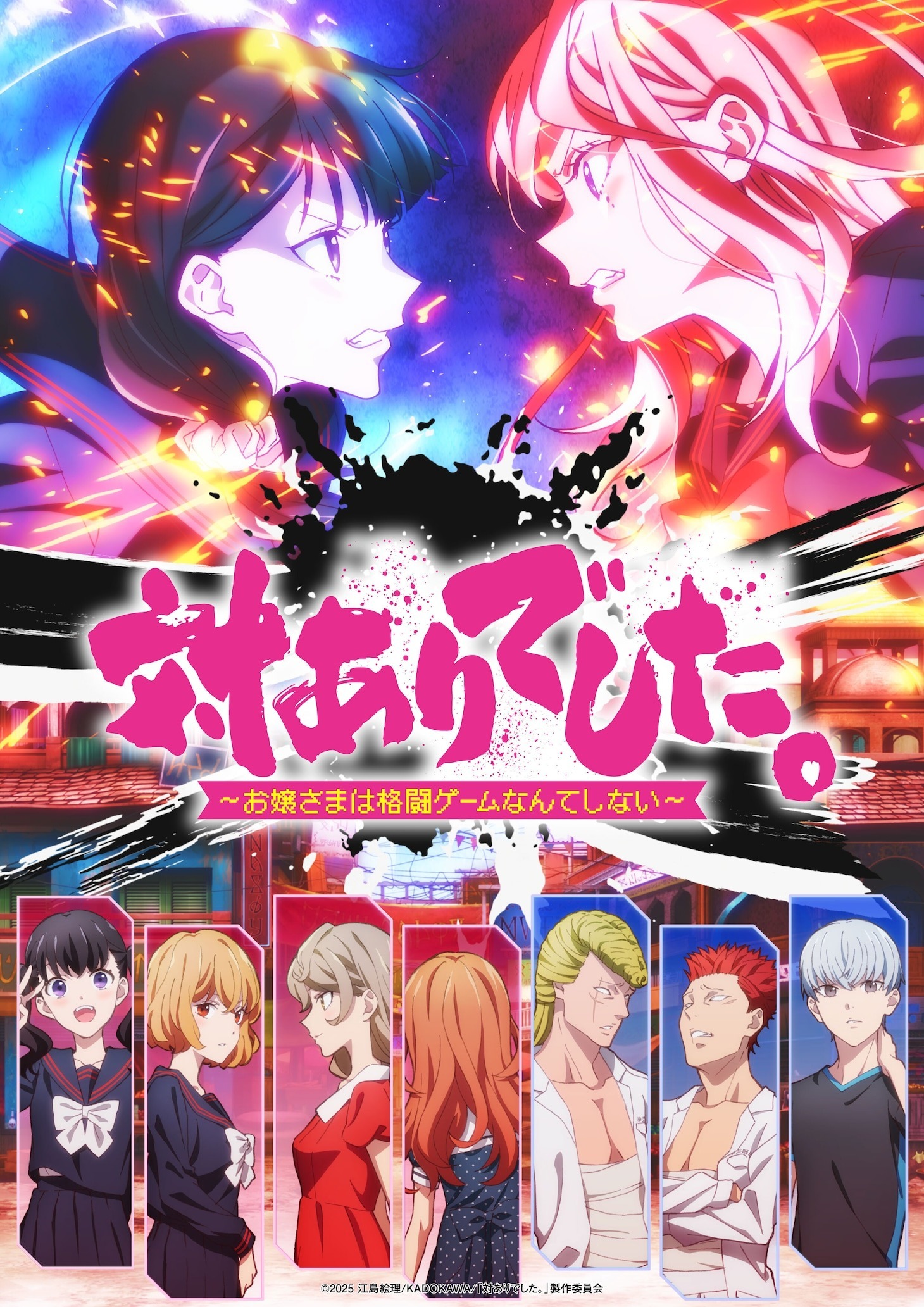 Poster anime Tai-Ari deshita. yang menampilkan pengumuman pemeran pendukung dan video promosi utama