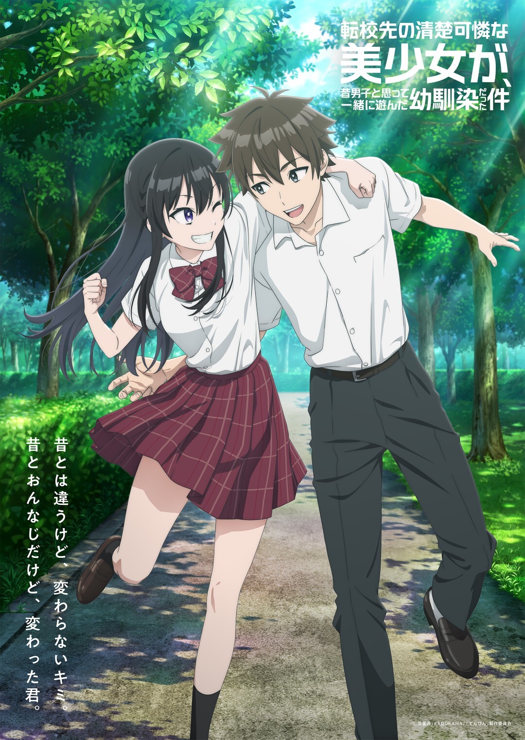 Visual utama anime Tenkou-saki no Seiso Karen na Bishoujo ga, Mukashi Danshi to Omotte Issho ni Asonda Osananajimi Datta Ken menampilkan para tokoh utamanya.