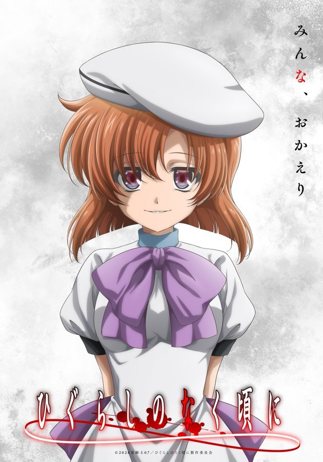 Visual teaser anime baru Higurashi no Naku Koro ni yang diumumkan Kadokawa.