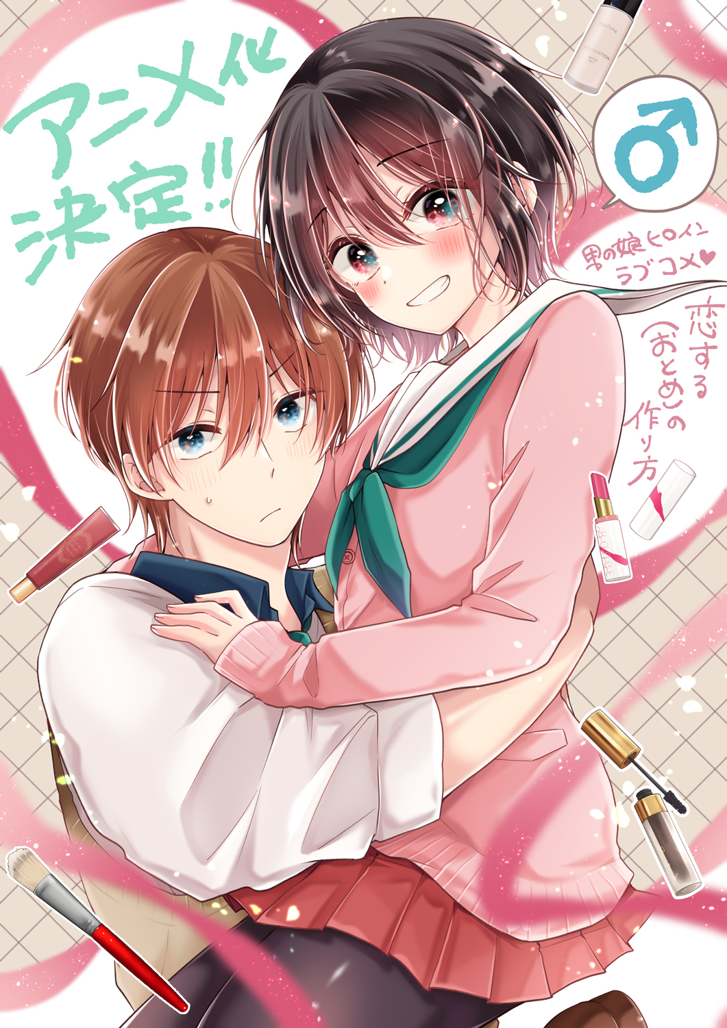 Ilustrasi peringatan manga Koisuru (Otome) no Tsukurikata yang menampilkan karakter utama setelah diumumkan adaptasi anime TV.