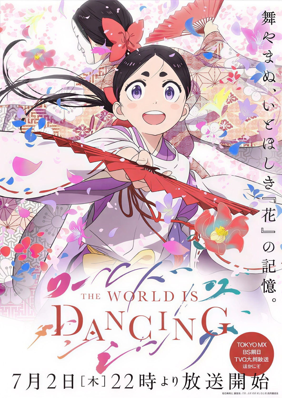 World Is Dancing Ungkap Pemeran Tambahan, Lagu Penutup, dan Video Promosi Ketiga - visual tambahan dari sumber