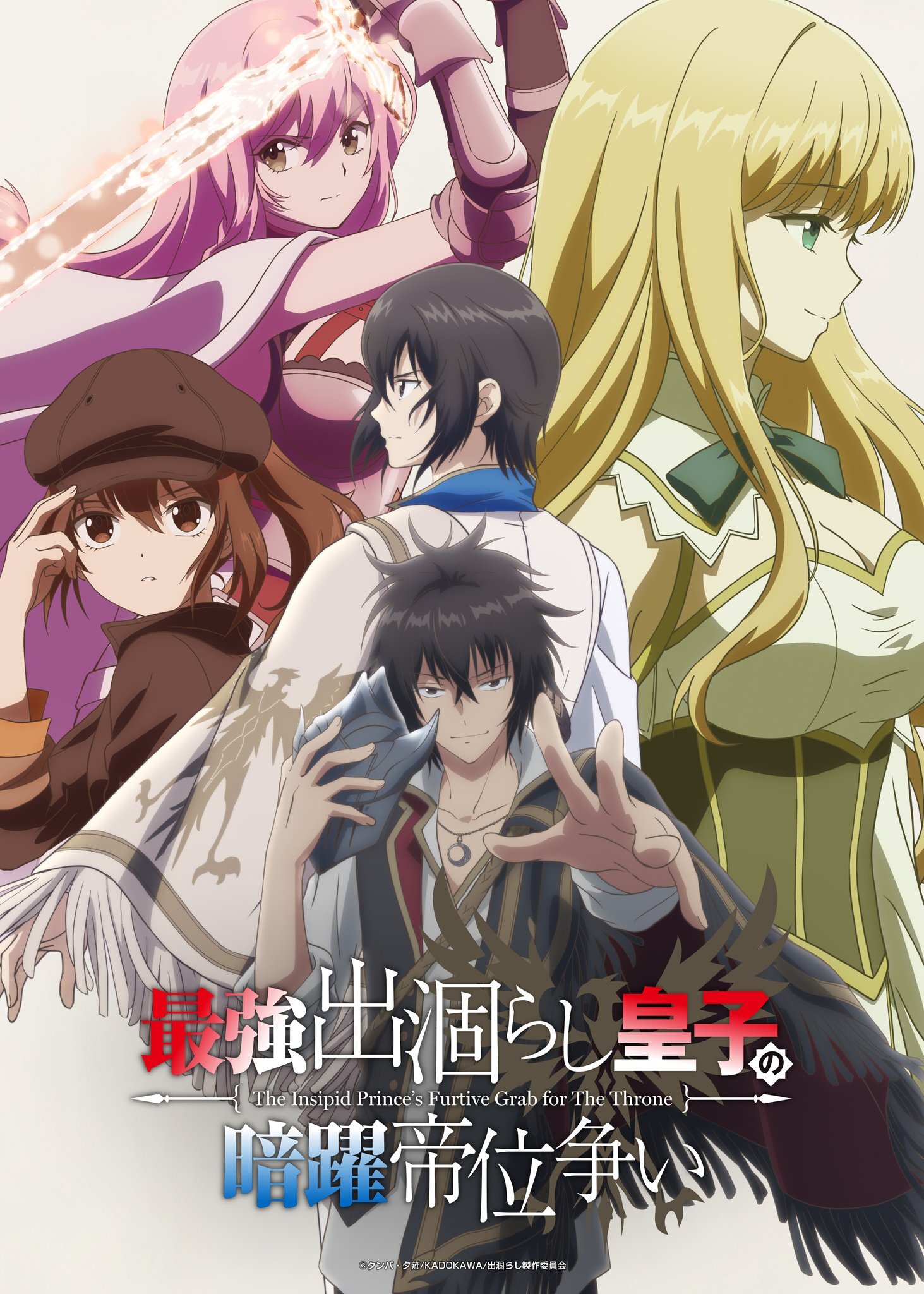 Ilustrasi promosi anime Saikyou Degarashi Ouji no Anyaku Teii Arasoi dengan pengumuman dua pengisi suara tambahan dan jadwal tayang perdana.