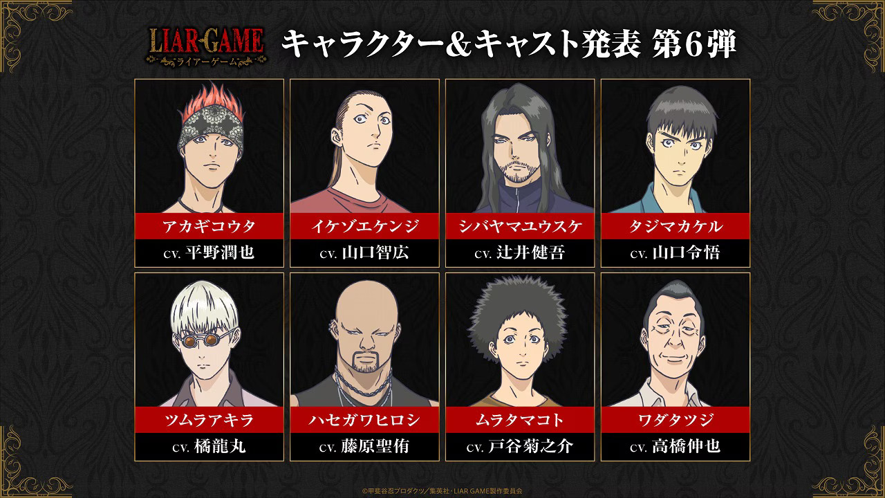 Visual utama anime Liar Game untuk cour kedua dengan pengumuman pemeran tambahan dan lagu tema baru.
