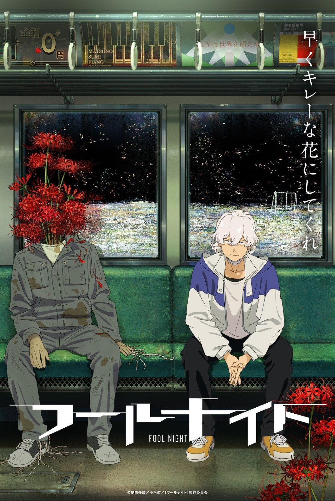 Teaser visual anime Fool Night yang menampilkan adaptasi manga karya Kasumi Yasuda untuk tayang pada 2026.