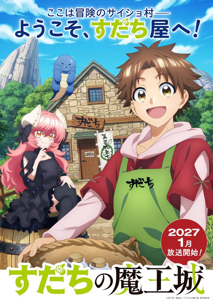 Visual teaser anime Sudachi no Maoujou dengan nuansa fantasi dan dua karakter utama di latar promosi