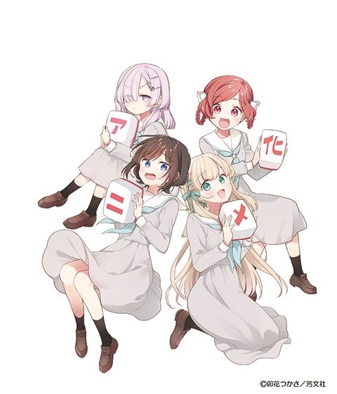 Ilustrasi perayaan manga Gokigen You, Ikkyoku Ikaga? setelah diumumkan adaptasi anime televisi