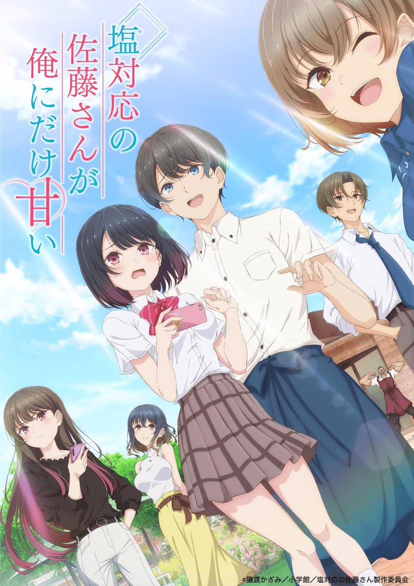 Visual utama anime Shiotaiou no Satou-san ga Ore ni Dake Amai dengan jajaran karakter utama.