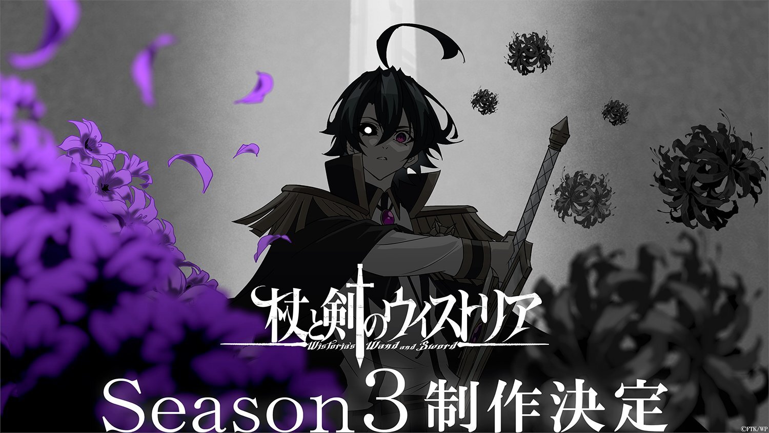 Visual promosi Tsue to Tsurugi no Wistoria untuk pengumuman musim ketiga.