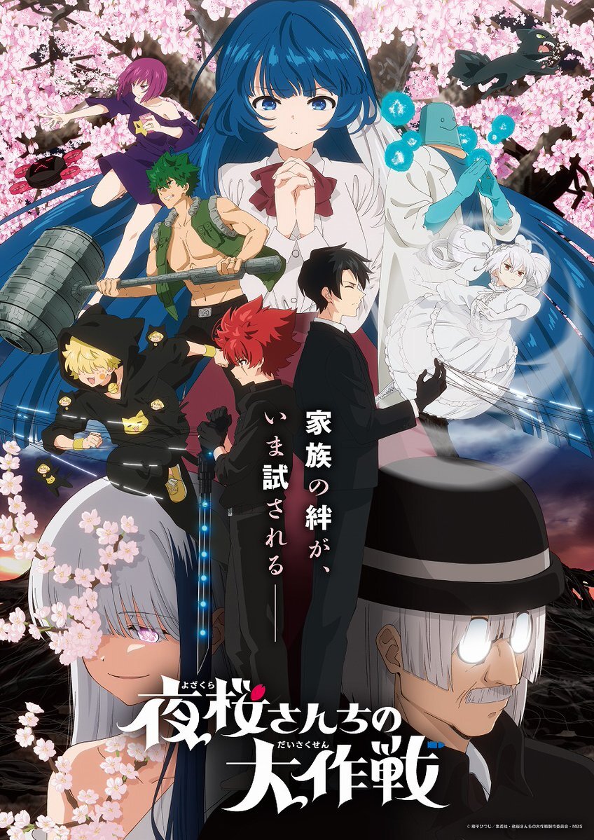 Visual pengumuman cour kedua Yozakura-san Chi no Daisakusen 2nd Season untuk penayangan Oktober 2026.