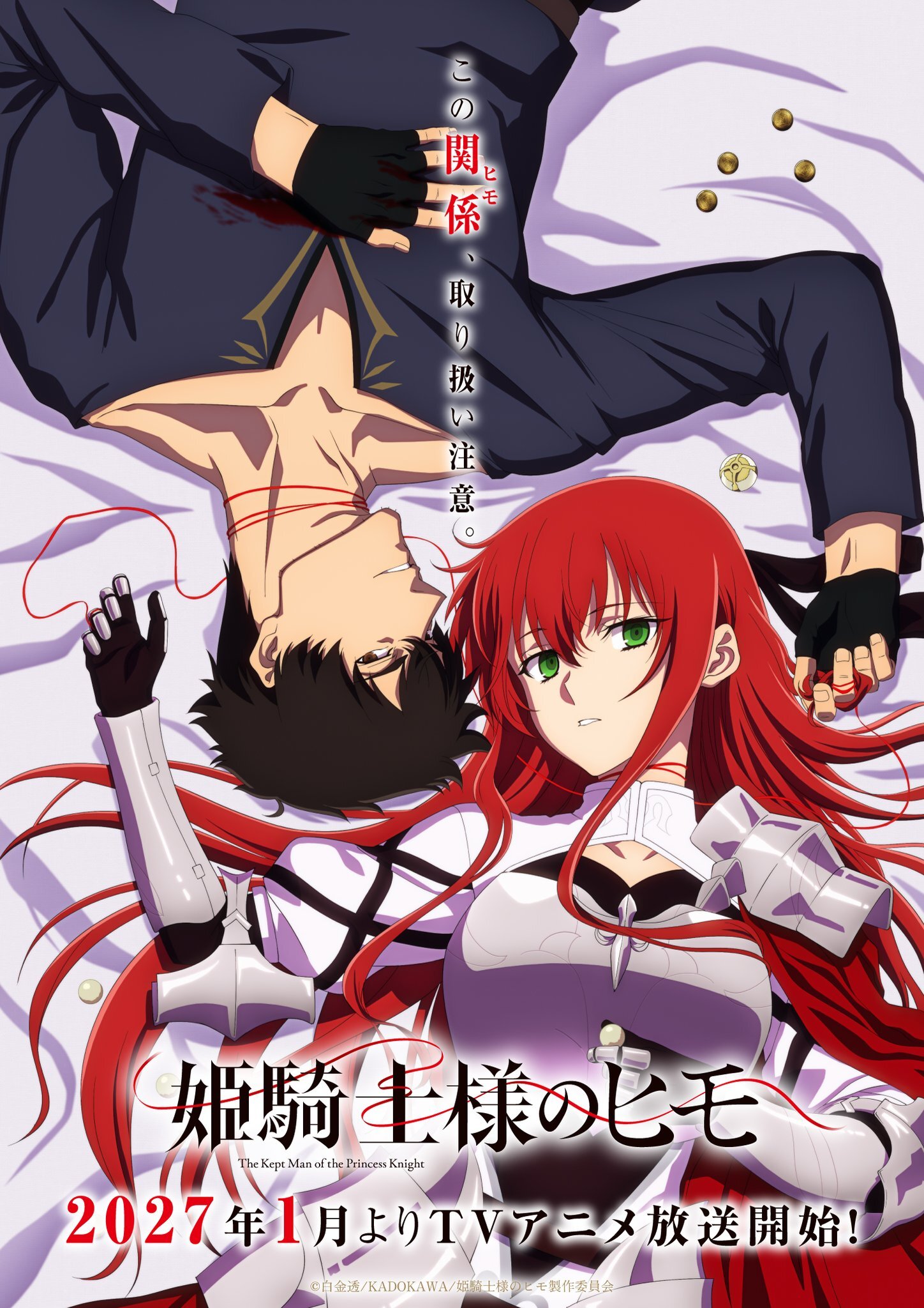 Visual teaser anime Himekishi-sama no Himo dengan nuansa fantasi aksi dari adaptasi light novel