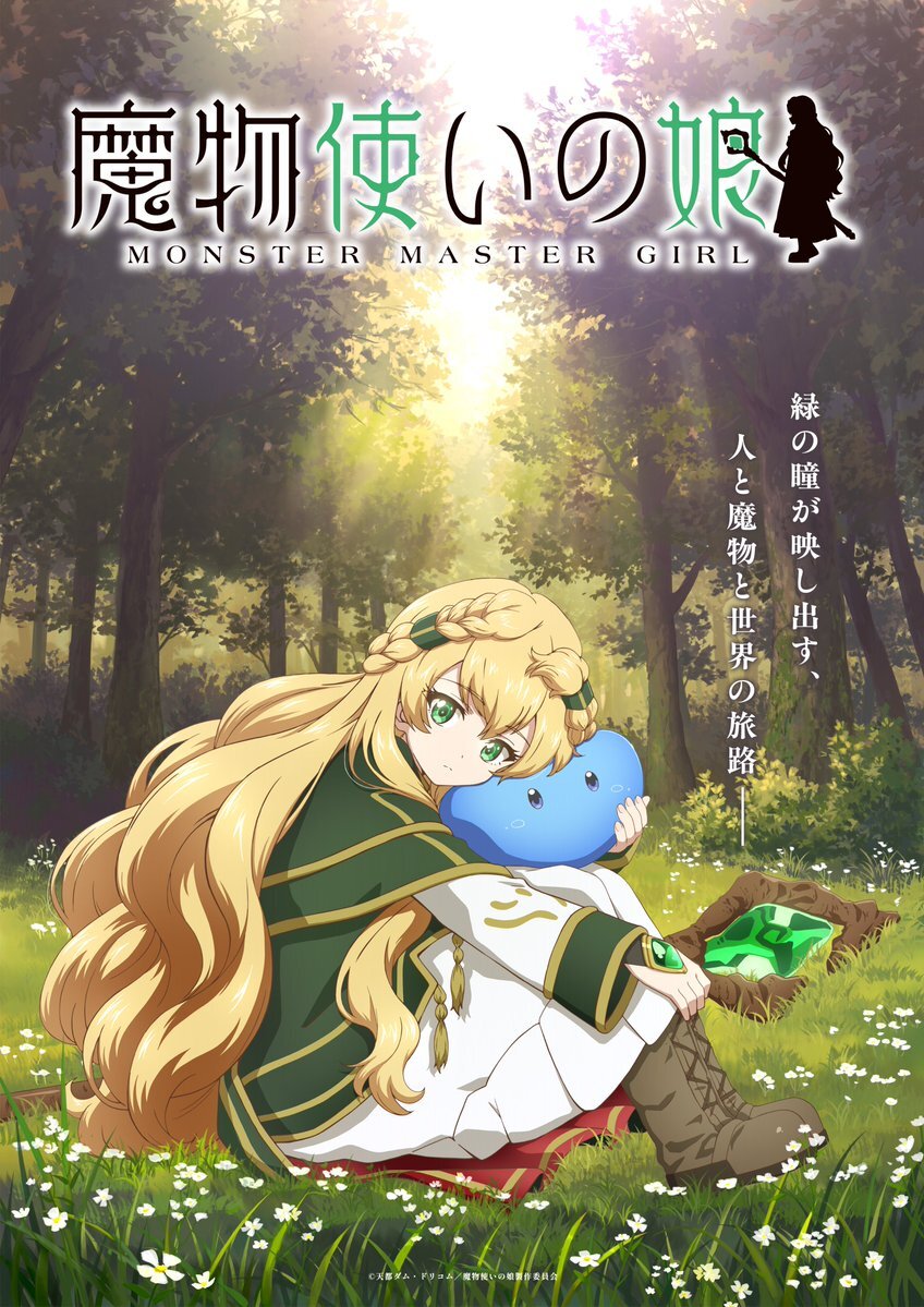 Light Novel Mamonotsukai no Musume Diadaptasi Menjadi Anime TV - visual tambahan dari sumber