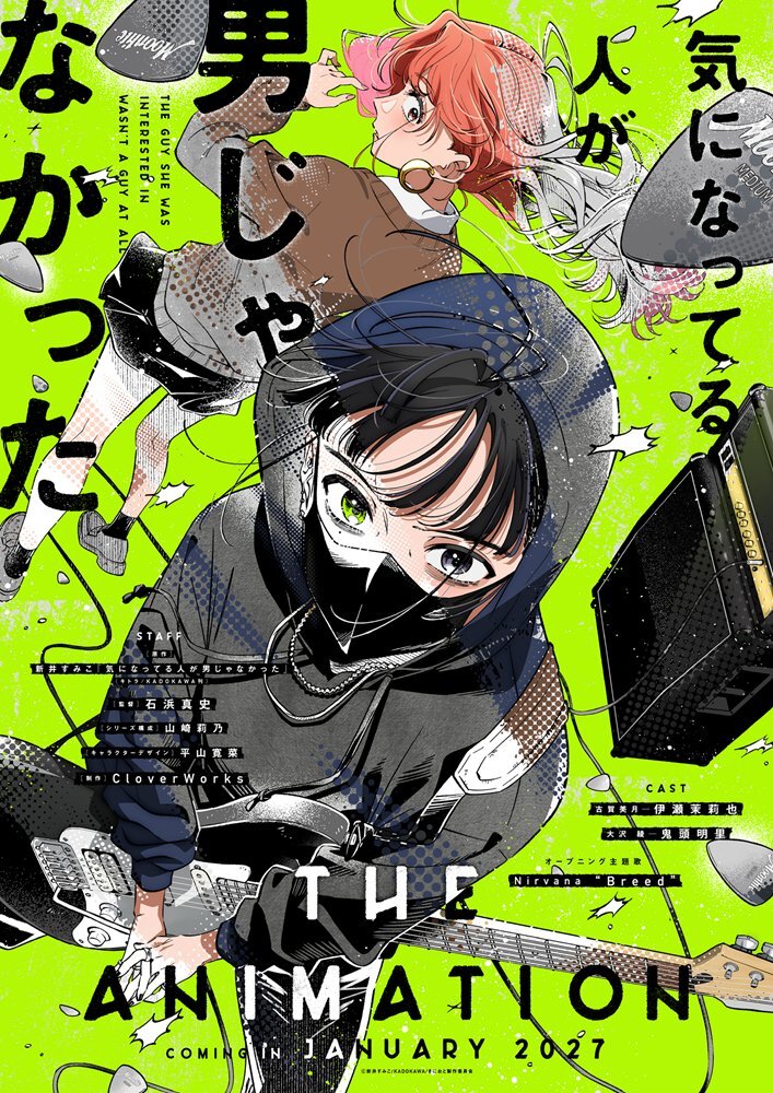 Anime Kininatteru Hito ga Otoko Ja Nakatta Ungkap Pemeran Utama, Staf, dan Lagu Pembuka; Tayang Januari 2027