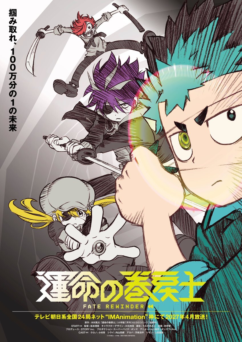 Pemeran Utama dan Video Teaser Anime Unmei no Makimodoshi Diumumkan, Tayang April 2027