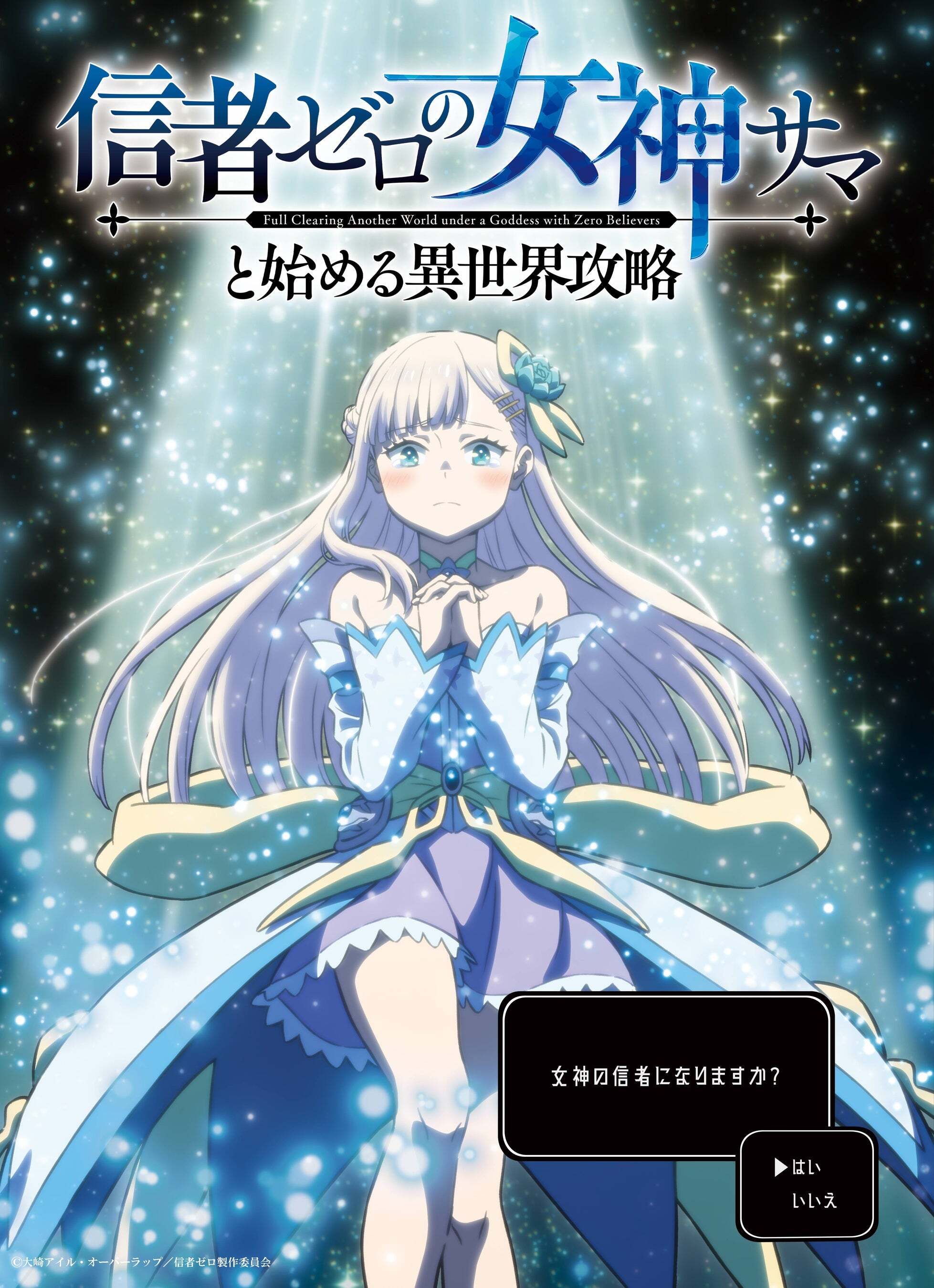 Visual teaser anime Shinja Zero no Megami-sama to Hajimeru Isekai Kouryaku yang menampilkan karakter utama Makoto Takatsuki dan Noa Titan.