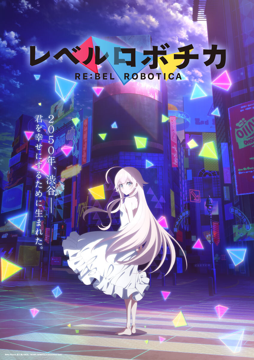 Visual teaser anime Re:Bel Robotica yang menampilkan karakter utama dengan nuansa fiksi ilmiah.
