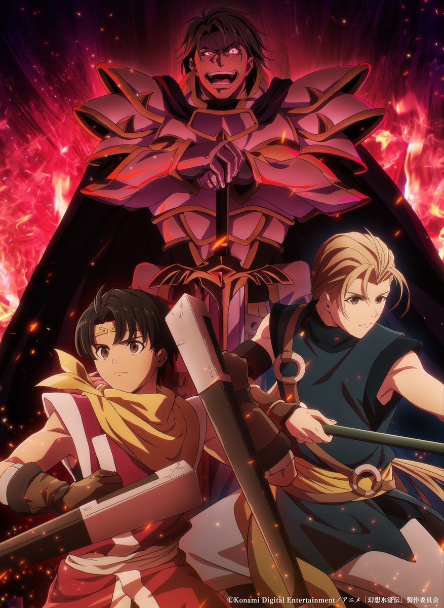 Visual anime Gensou Suikoden untuk pengumuman pemeran tambahan, lagu pembuka, dan video promosi kedua.