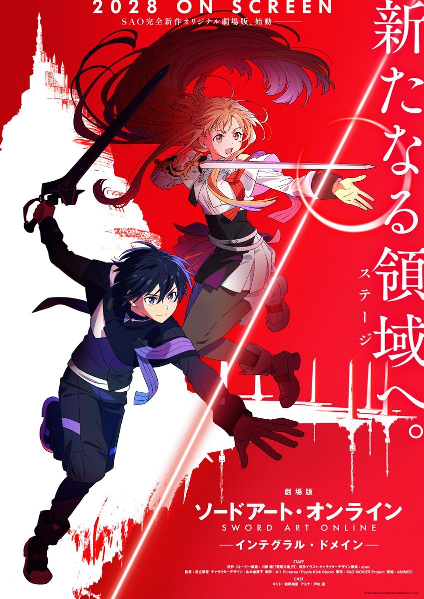 Visual teaser film anime orisinal Sword Art Online Integral Domaine