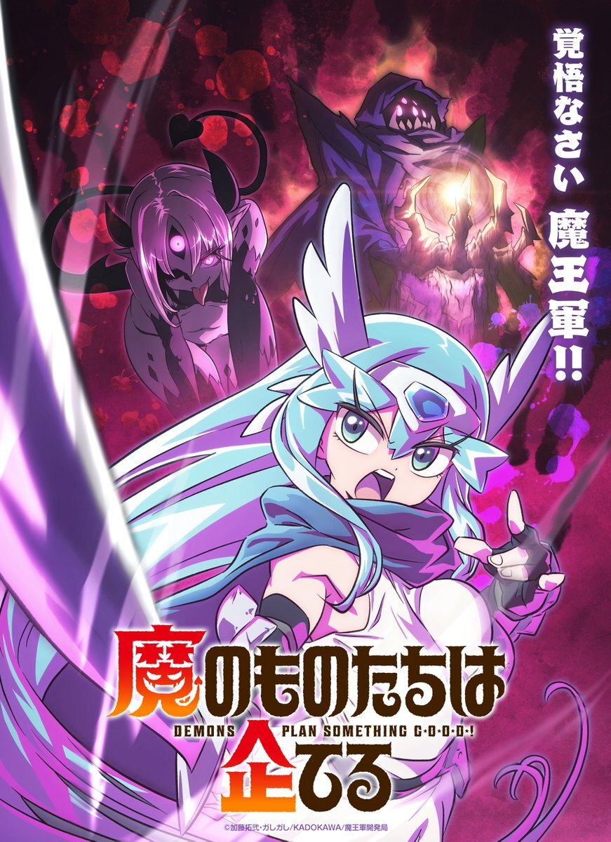 Visual teaser anime Ma no Mono-tachi wa Kuwadateru yang diumumkan bersama daftar pemeran utama dan staf tambahan.