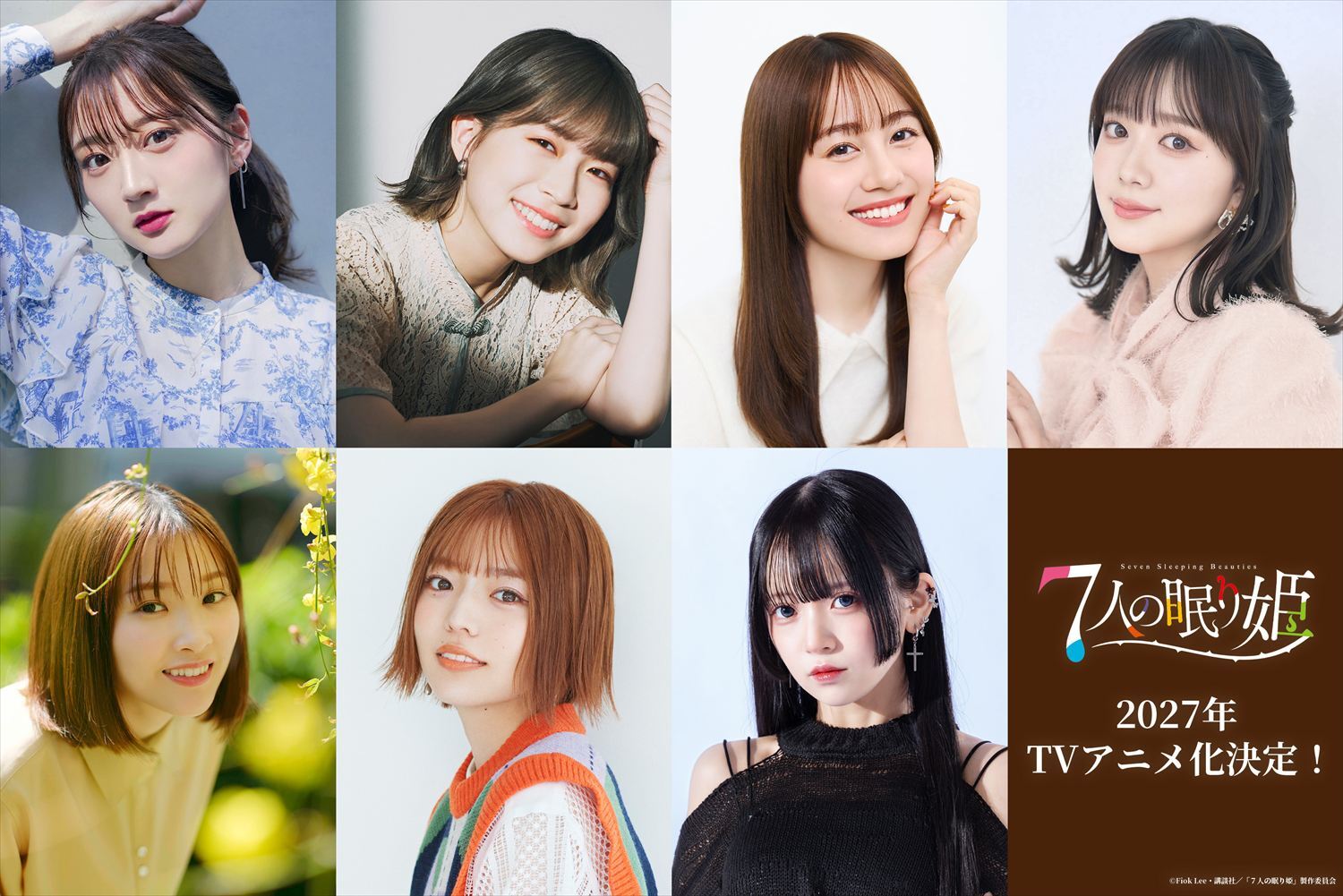 Visual teaser anime televisi 7-nin no Nemurihime yang diumumkan untuk tayang pada 2027.
