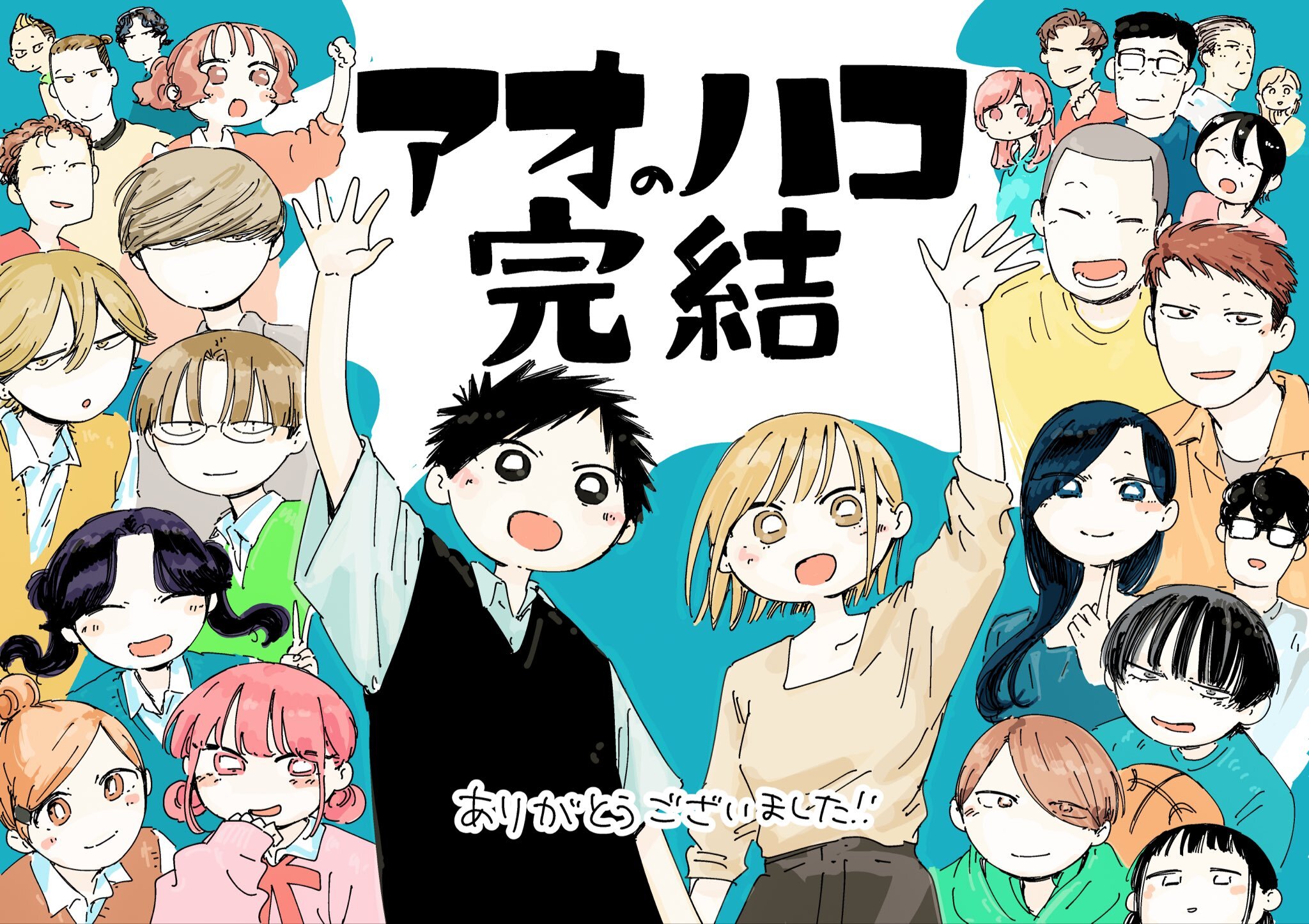 Manga Ao no Hako Resmi Tamat