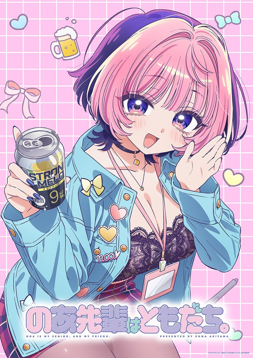 Noa-senpai wa Tomodachi Diadaptasi Jadi Anime TV - visual tambahan dari sumber