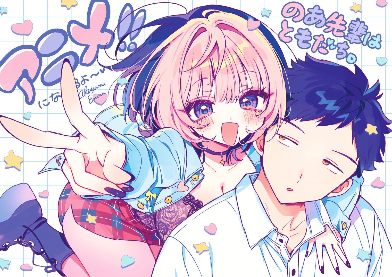 Noa-senpai wa Tomodachi Diadaptasi Jadi Anime TV