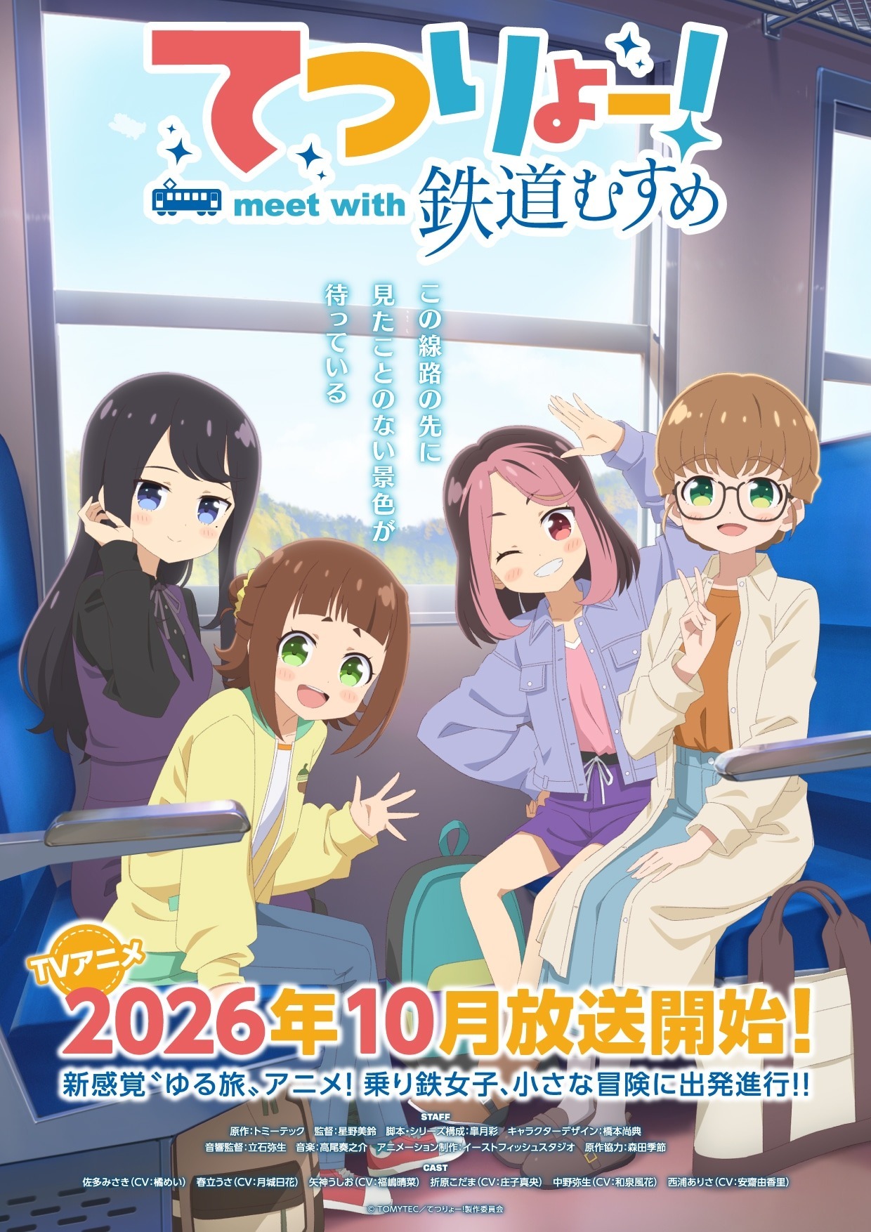 Tetsuryou! Meet with Tetsudou Musume Umumkan Pemeran Pendukung, Staf, Lagu Penutup, dan Promo Kedua