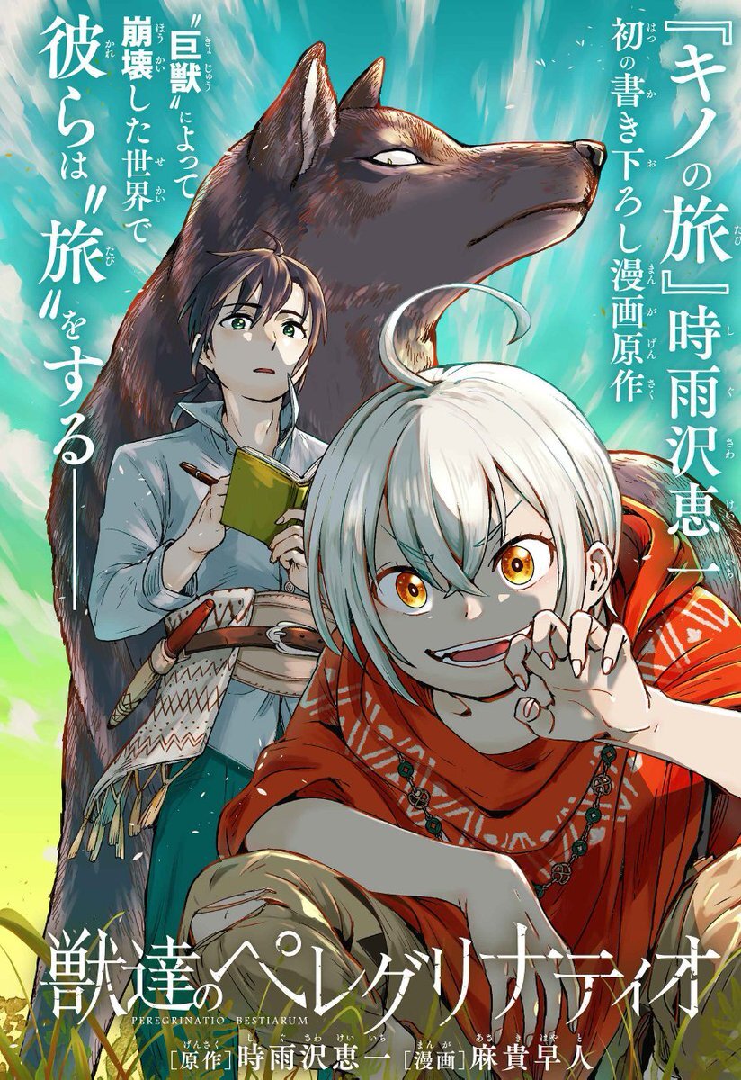 Pencipta Kino no Tabi Luncurkan Manga Baru