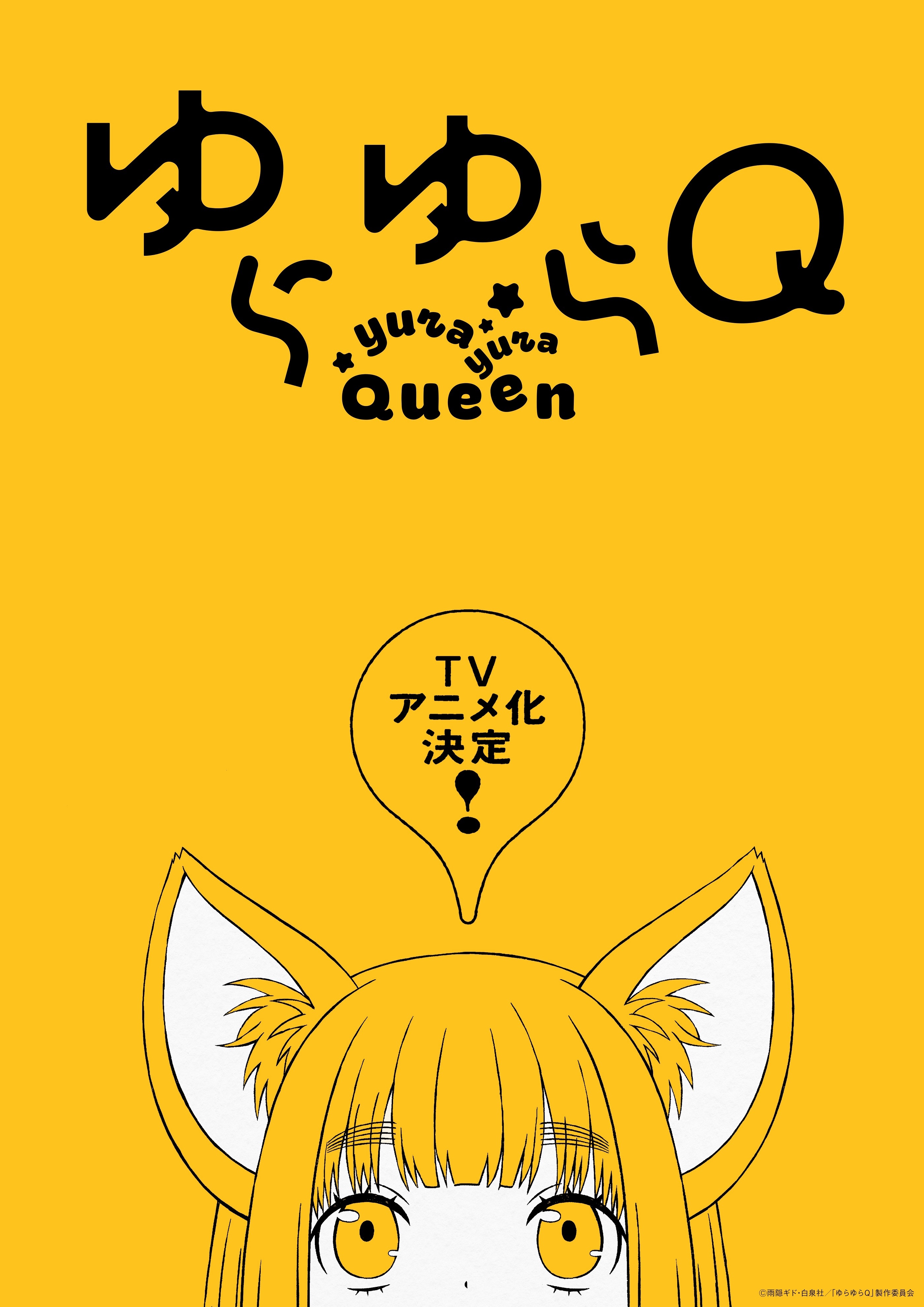 Manga Yurayura Q Akan Diadaptasi Menjadi Anime TV