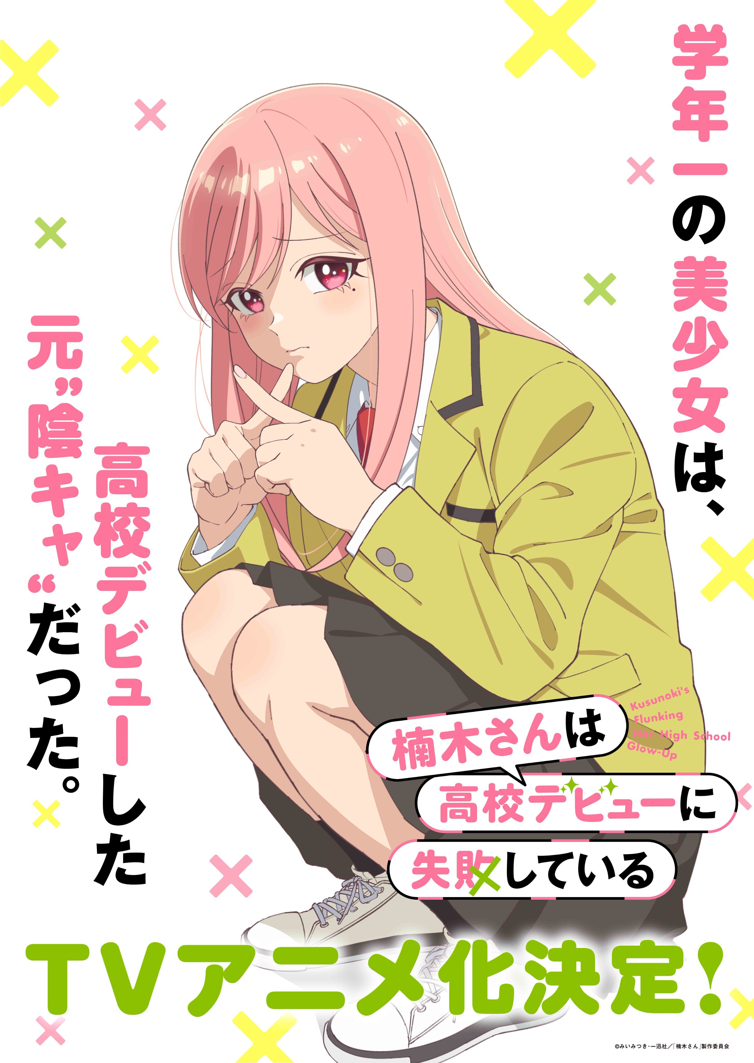 Manga Kusunoki-san wa Koukou Debut ni Shippaishiteiru Diadaptasi Jadi Anime TV