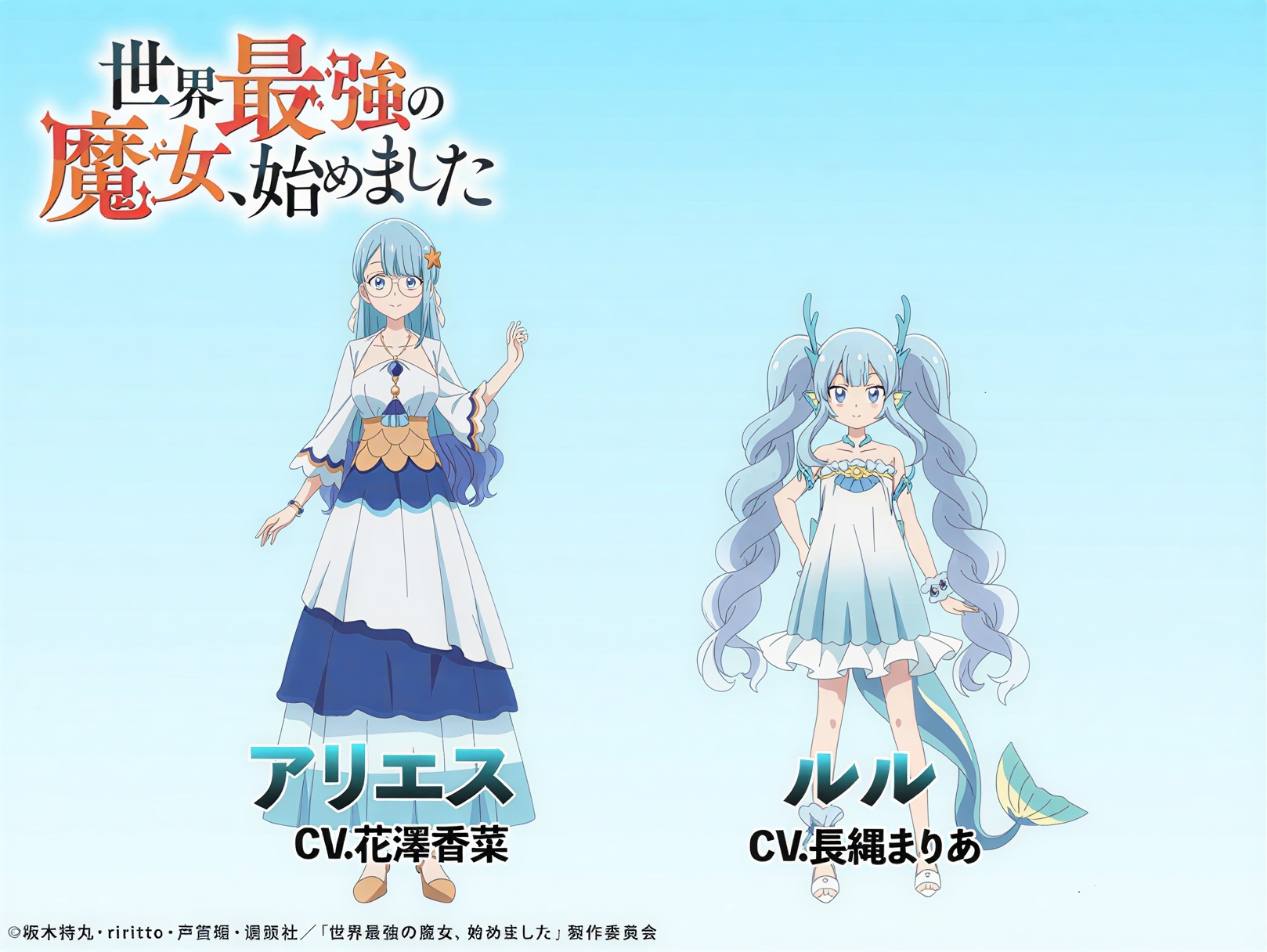 Sekai Saikyou no Majo, Hajimemashita Umumkan Pemeran Tambahan dan Promo Karakter Kedua