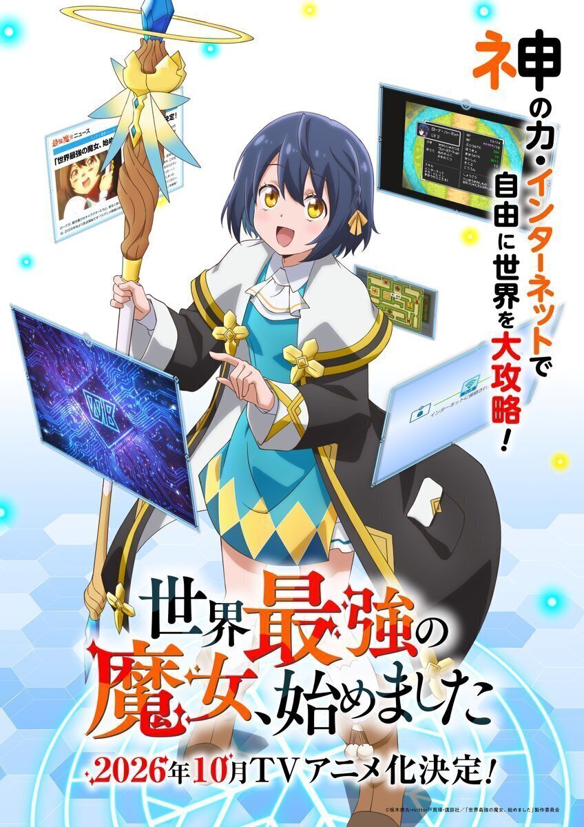 Sekai Saikyou no Majo, Hajimemashita Umumkan Pemeran Tambahan dan Promo Karakter Kedua - visual tambahan dari sumber