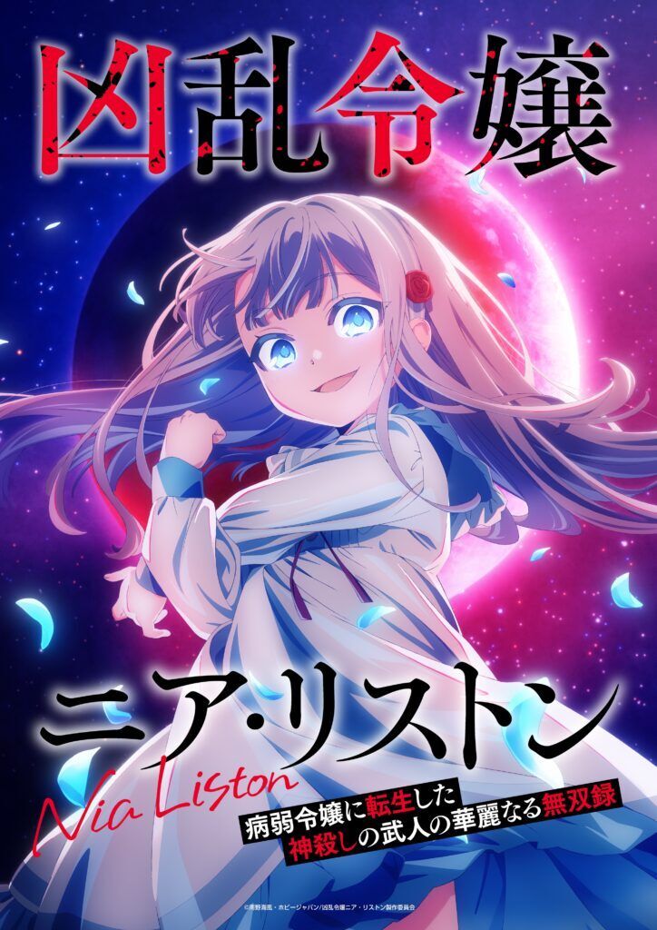 Anime Nia Liston Umumkan Pemeran Tambahan dan Video Promosi Pertama