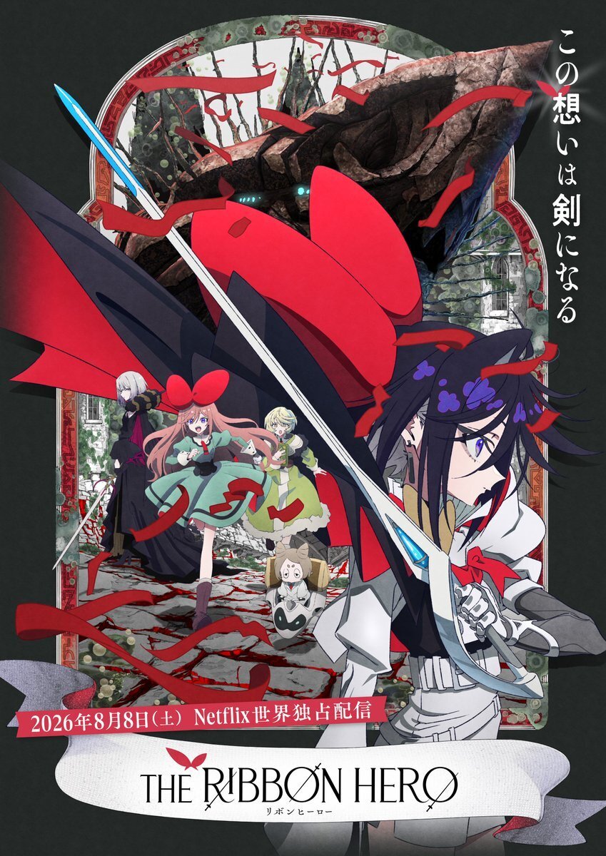 The Ribbon Hero Umumkan Pemeran Pendukung dan Trailer Ketiga - visual tambahan dari sumber